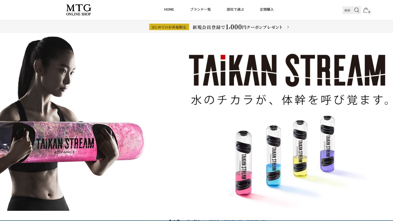 送料無料キャンペーン?】 （新品未使用）TAIKAN STREAM STANDARD | www